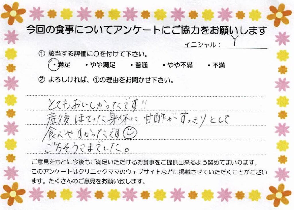 入院中のお食事に対するご感想 画像