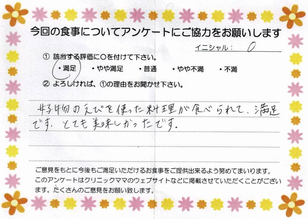 入院中のお食事に対するご感想 画像