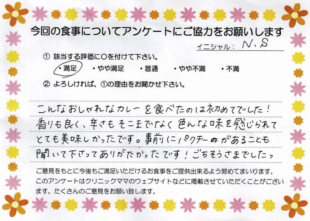入院中のお食事に対するご感想 画像