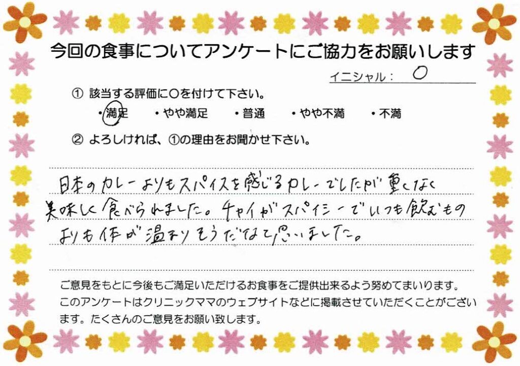 入院中のお食事に対するご感想 画像