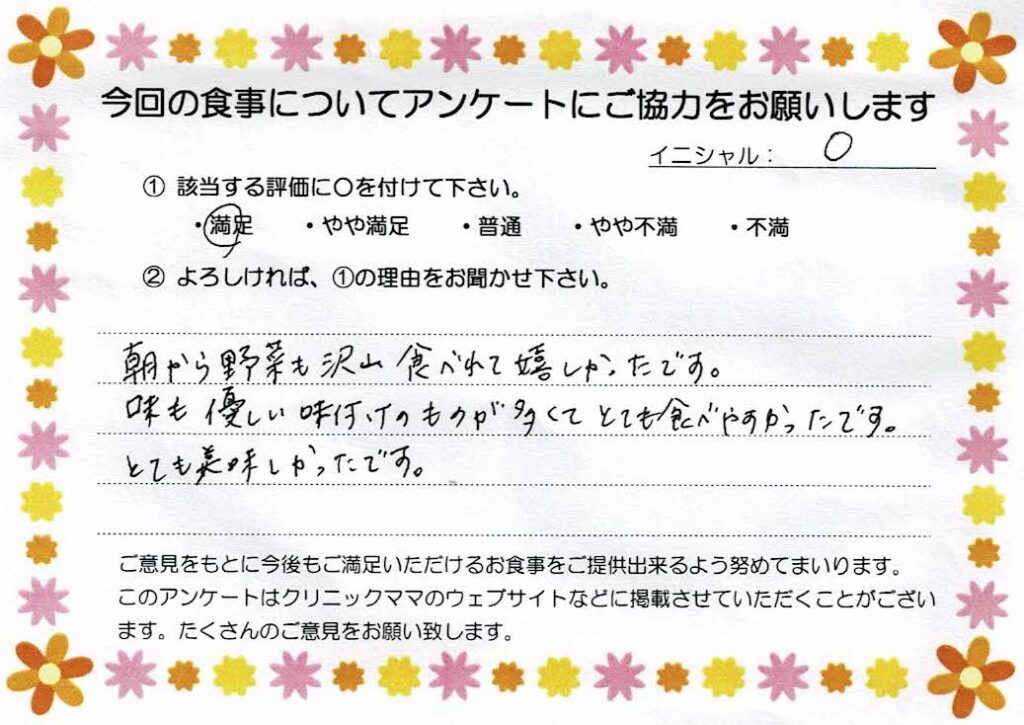 入院中のお食事に対するご感想 画像