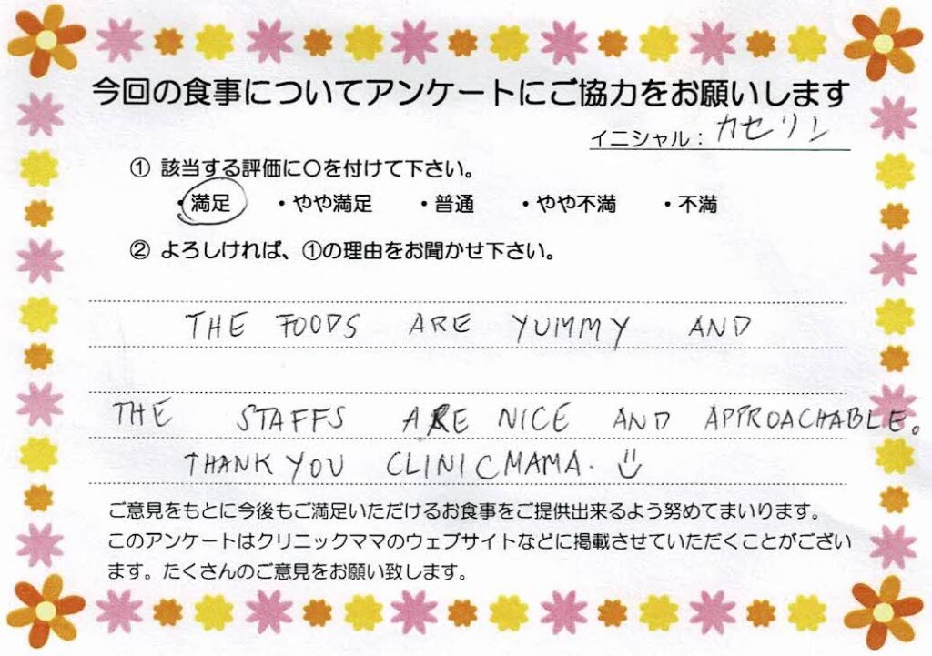 入院中のお食事に対するご感想 画像