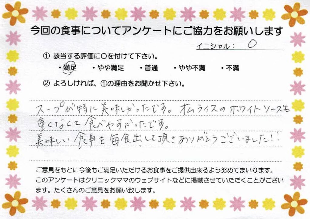 入院中のお食事に対するご感想 画像