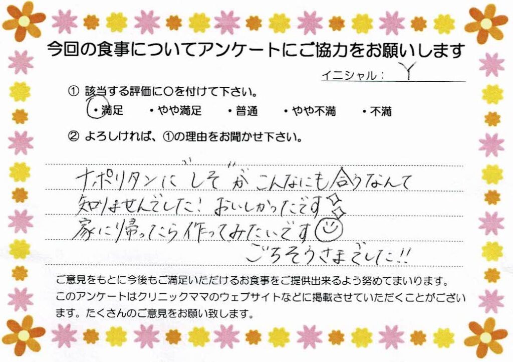 入院中のお食事に対するご感想 画像