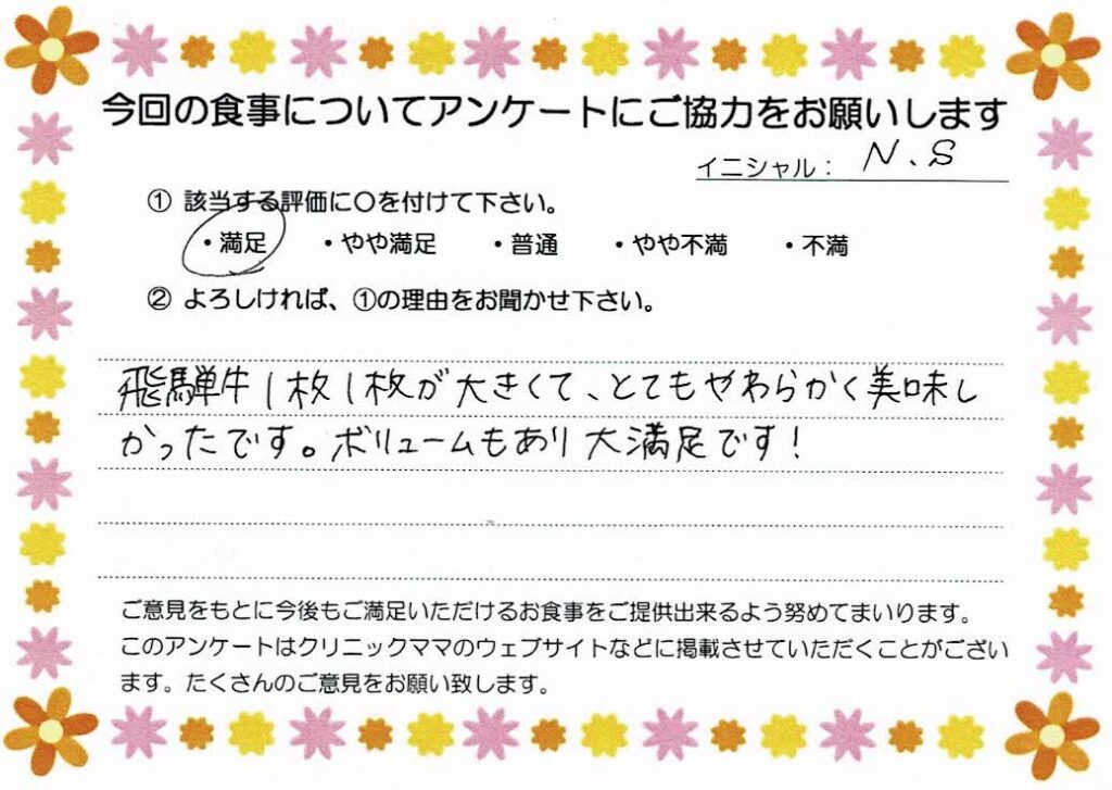 入院中のお食事に対するご感想 画像