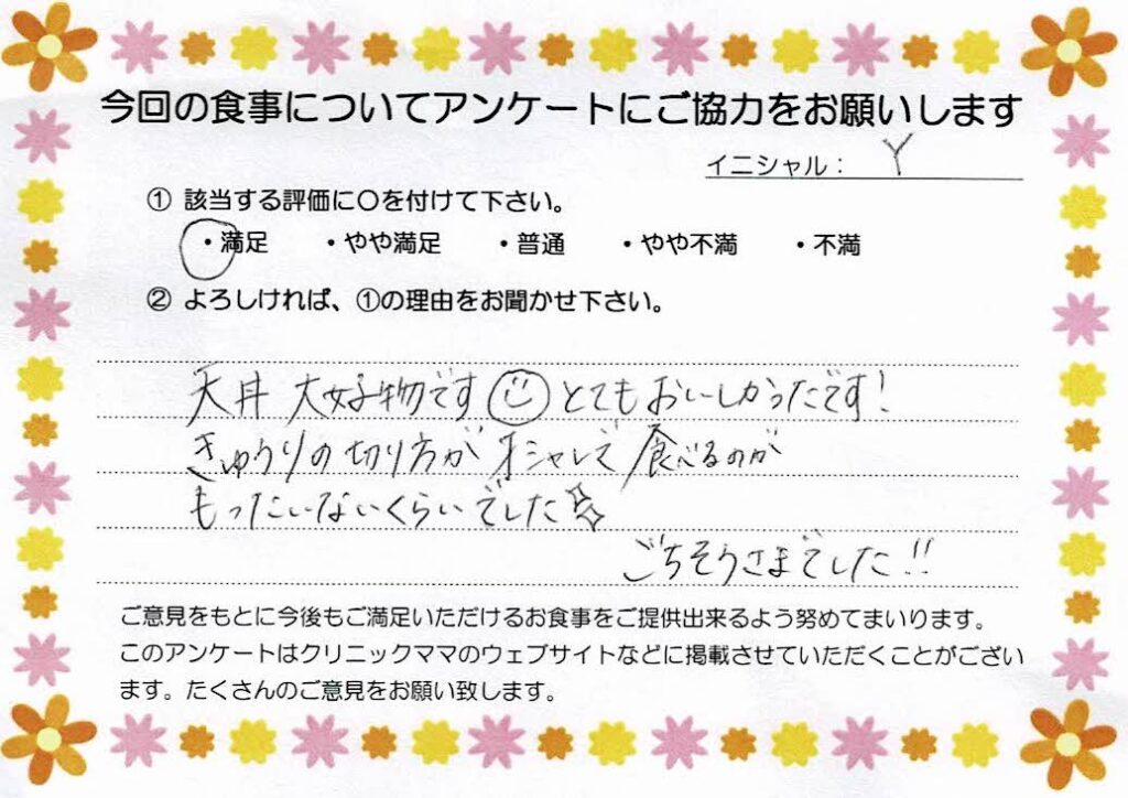 入院中のお食事に対するご感想 画像