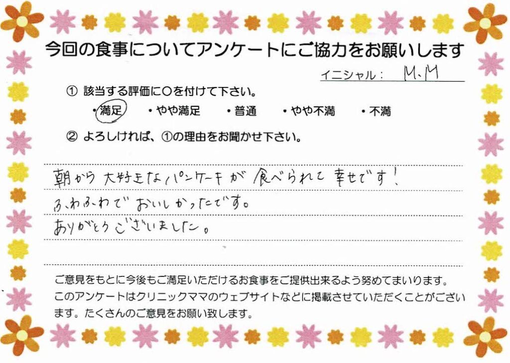 入院中のお食事に対するご感想 画像