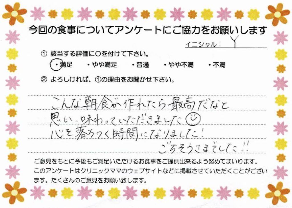 入院中のお食事に対するご感想 画像