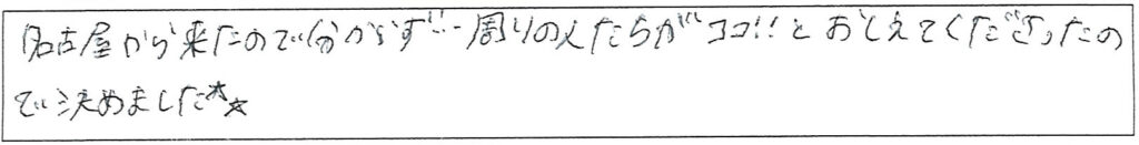 クリニックママを選んでいただいた理由やご要望 画像