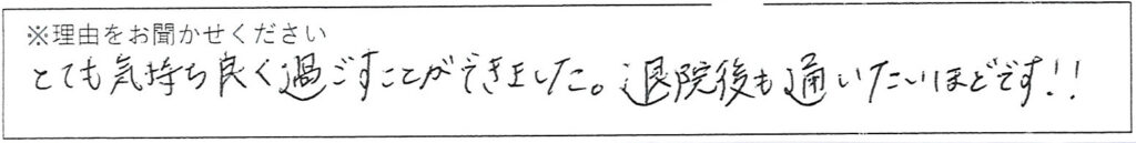 エステスタッフの対応 画像