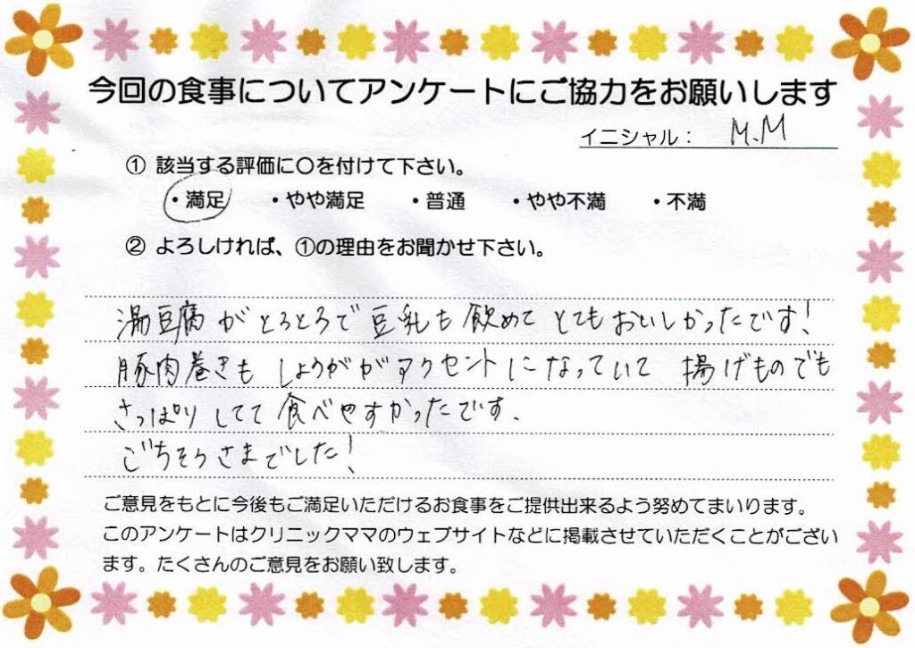 入院中のお食事に対するご感想 画像