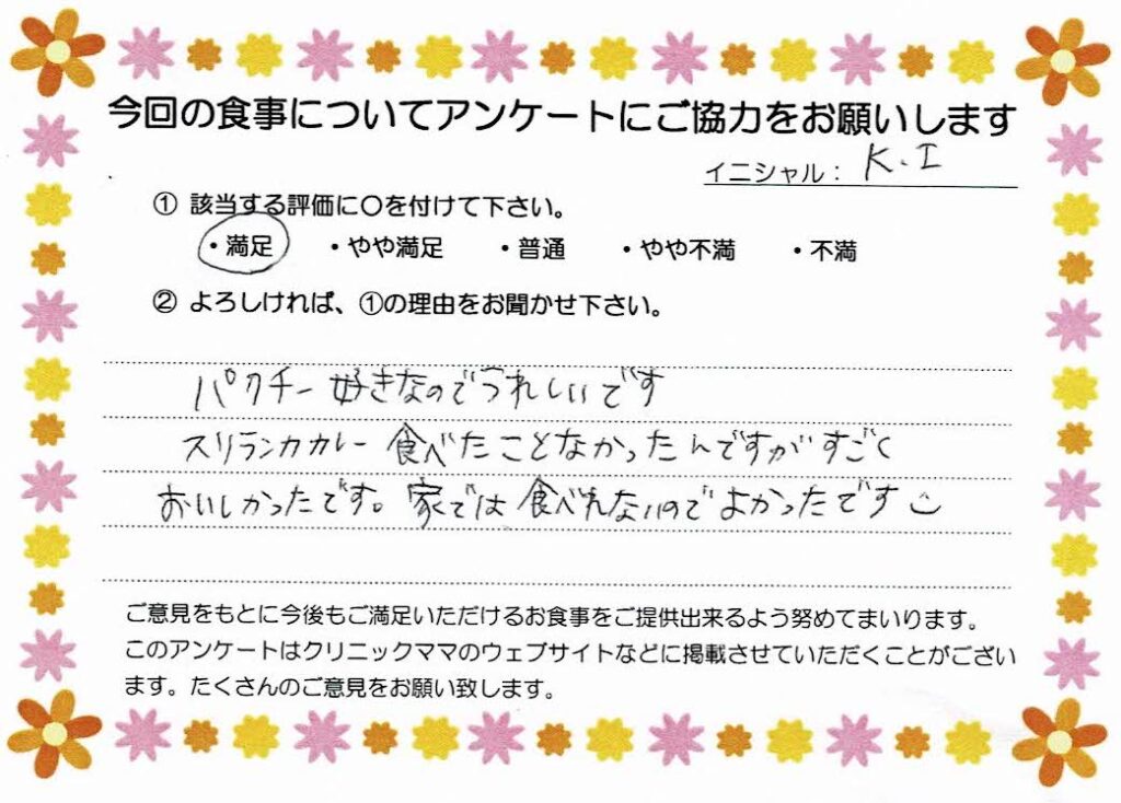 入院中のお食事に対するご感想 画像