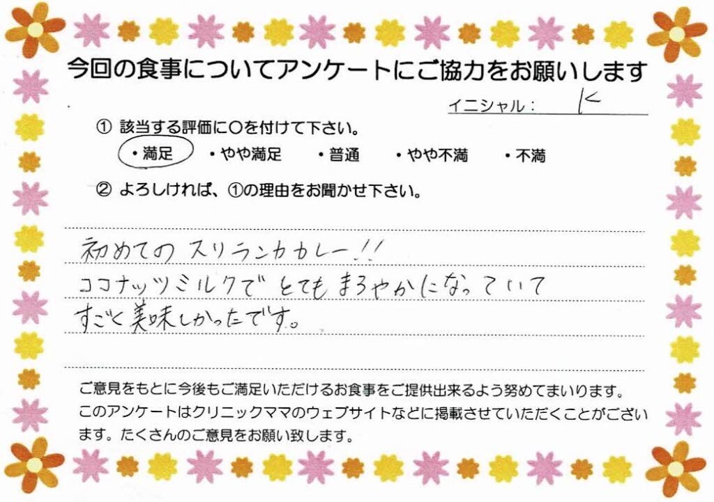 入院中のお食事に対するご感想 画像