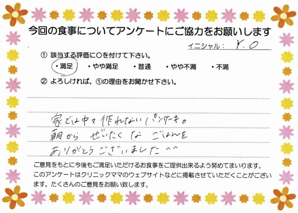 入院中のお食事に対するご感想 画像