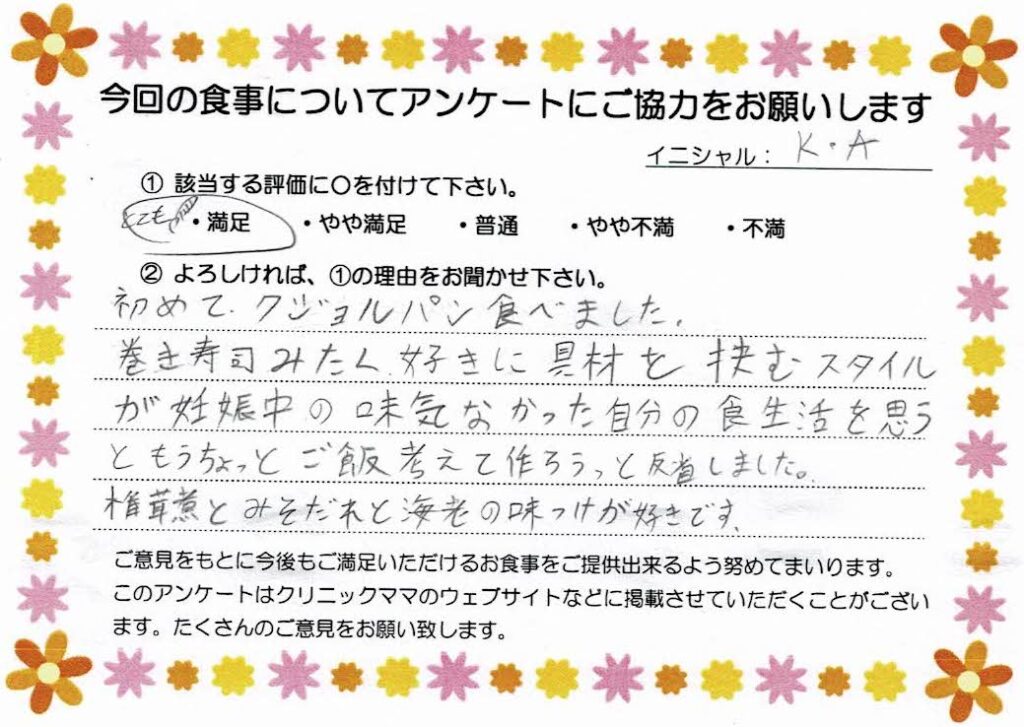 入院中のお食事に対するご感想 画像
