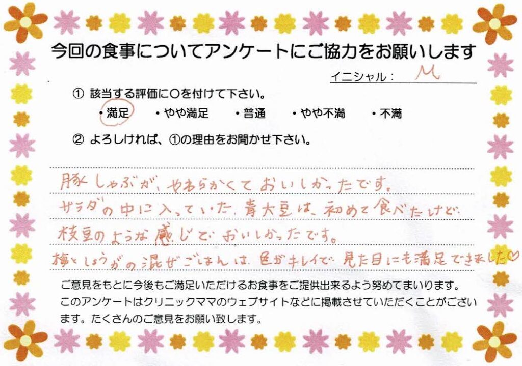 入院中のお食事に対するご感想 画像