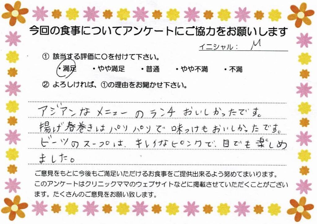 入院中のお食事に対するご感想 画像