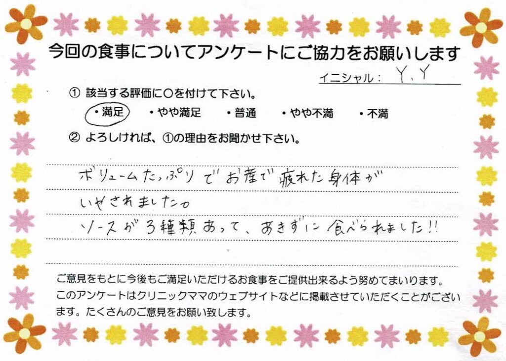 入院中のお食事に対するご感想 画像