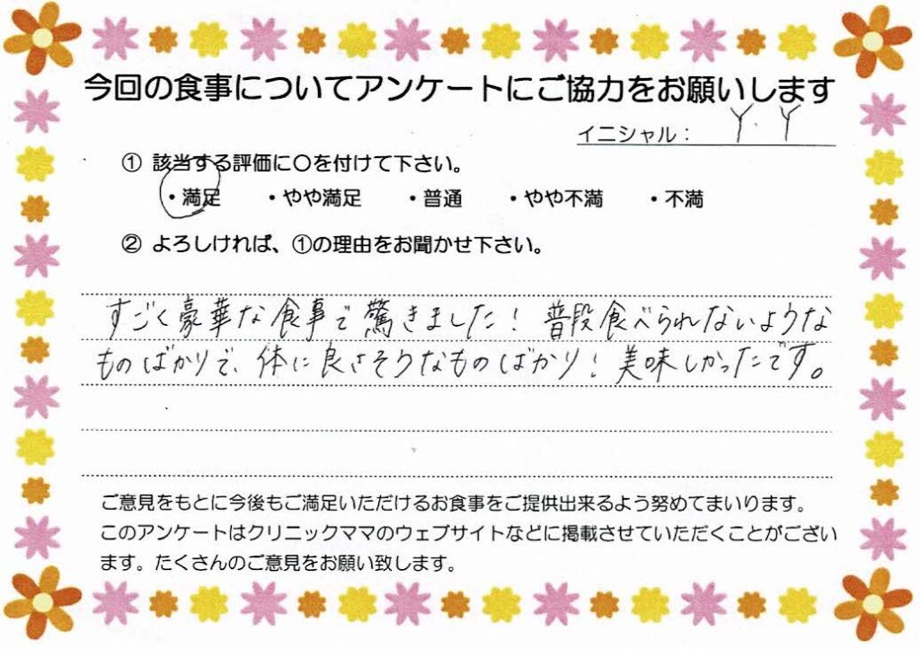 入院中のお食事に対するご感想 画像