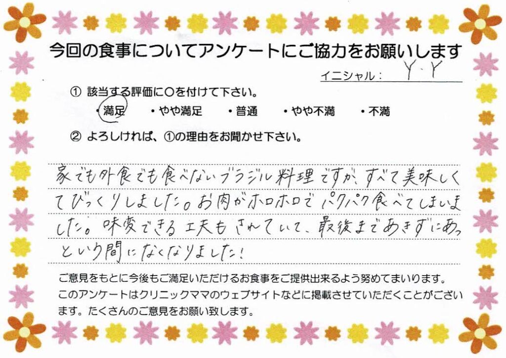 入院中のお食事に対するご感想 画像