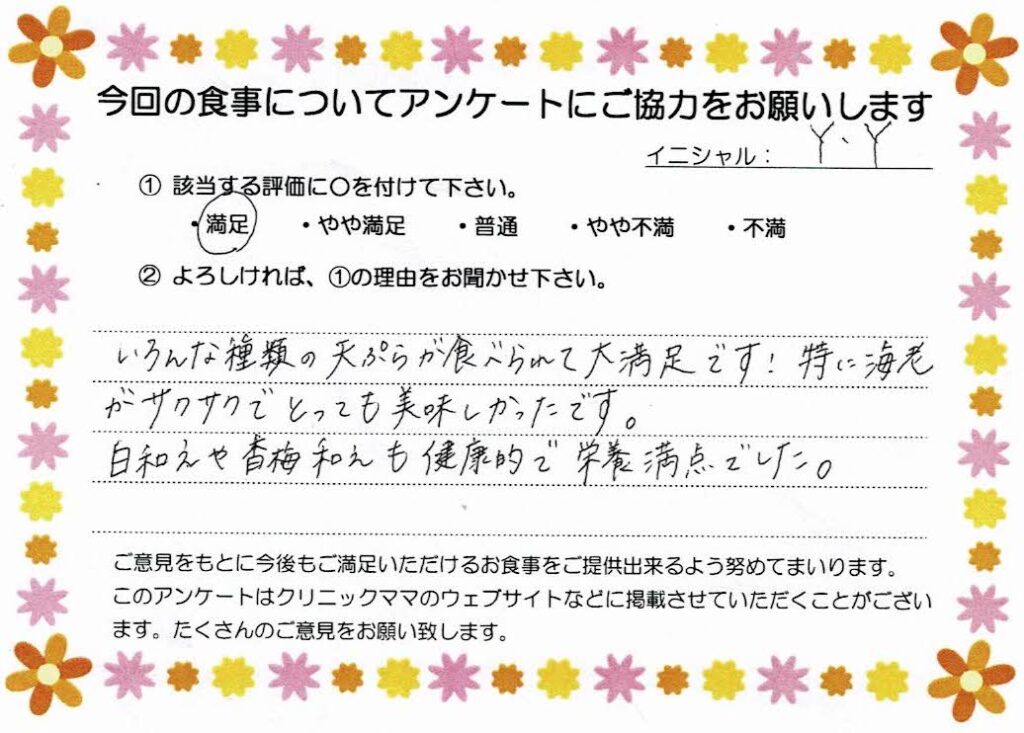 入院中のお食事に対するご感想 画像