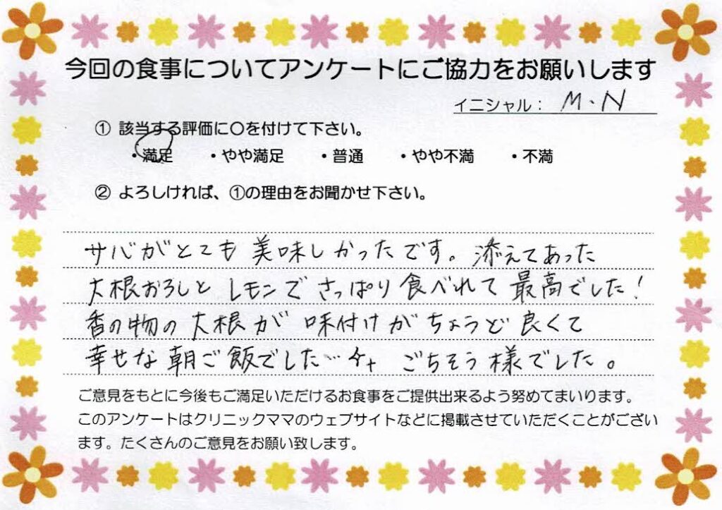入院中のお食事に対するご感想 画像