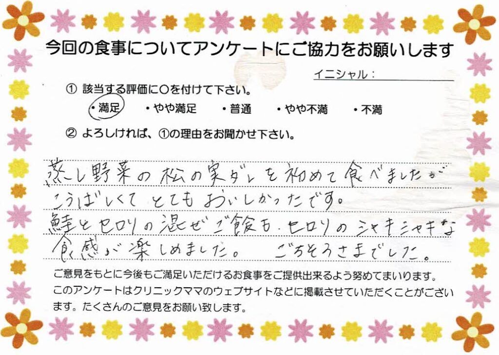 入院中のお食事に対するご感想 画像