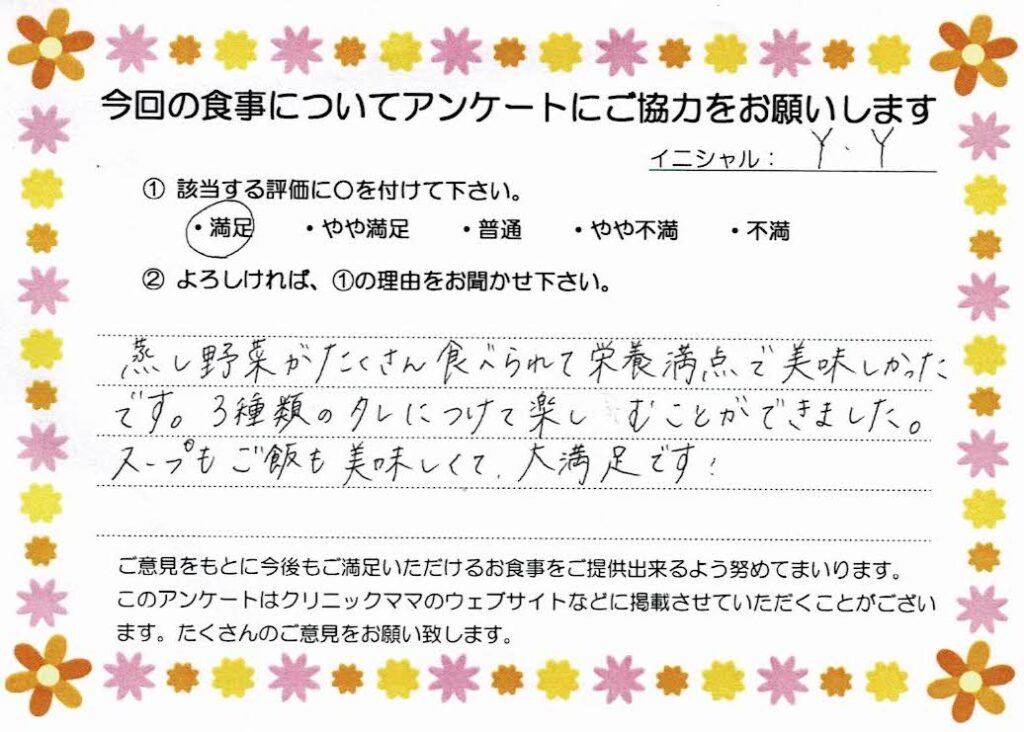 入院中のお食事に対するご感想 画像