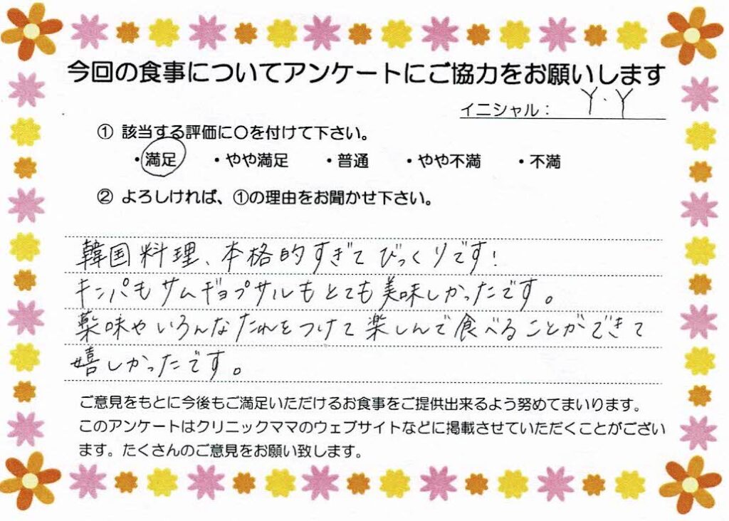 入院中のお食事に対するご感想 画像