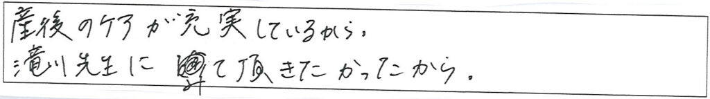 クリニックママを選んでいただいた理由やご要望 画像