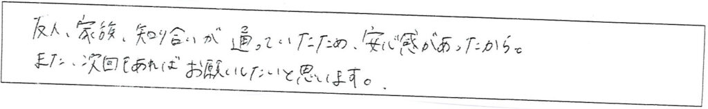 クリニックママを選んでいただいた理由やご要望 画像