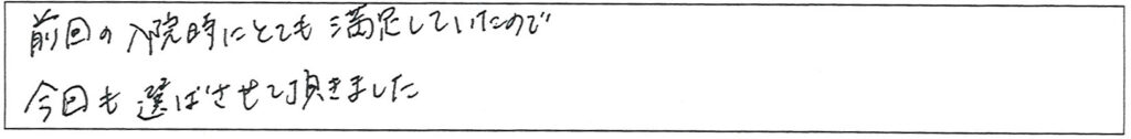 クリニックママを選んでいただいた理由やご要望 画像