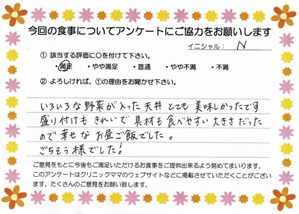 入院中のお食事に対するご感想 画像