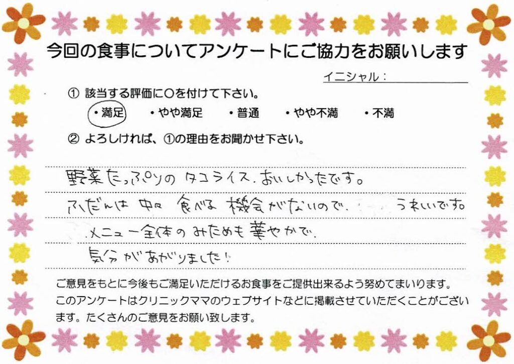 入院中のお食事に対するご感想 画像