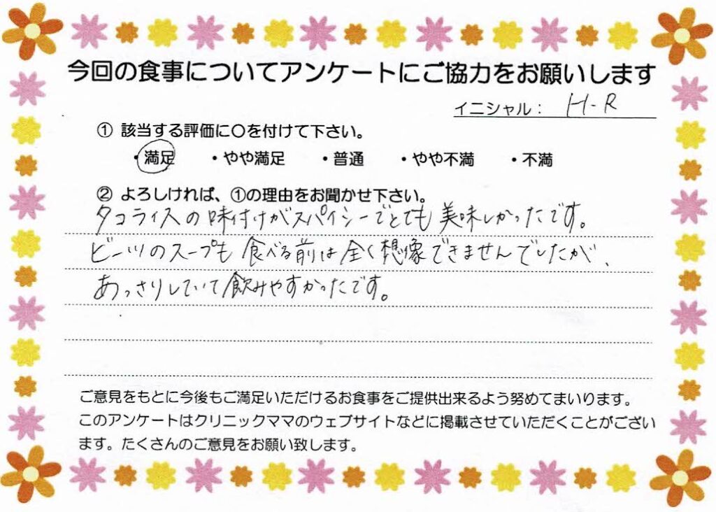 入院中のお食事に対するご感想 画像