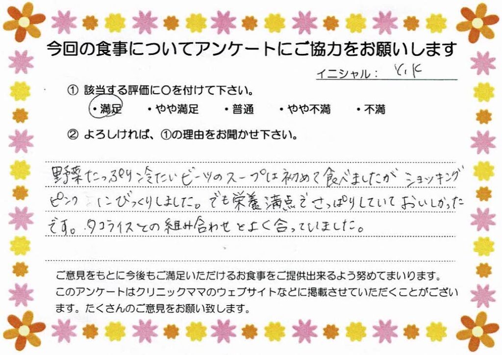 入院中のお食事に対するご感想 画像