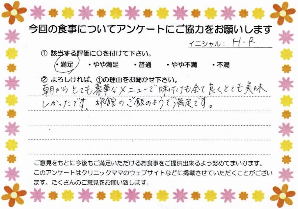 入院中のお食事に対するご感想 画像