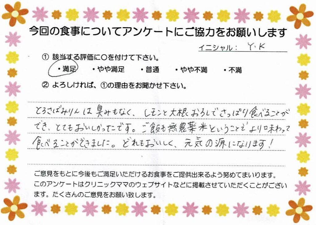 入院中のお食事に対するご感想 画像