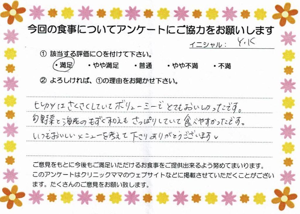 入院中のお食事に対するご感想 画像