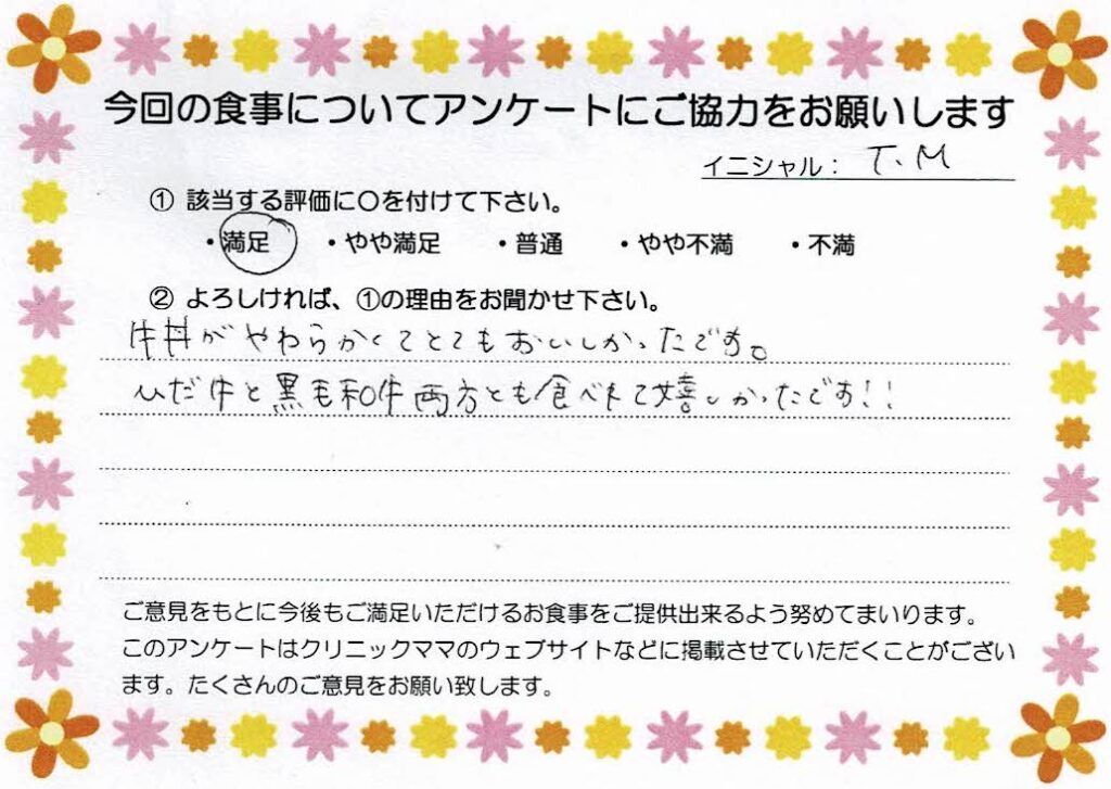 入院中のお食事に対するご感想 画像