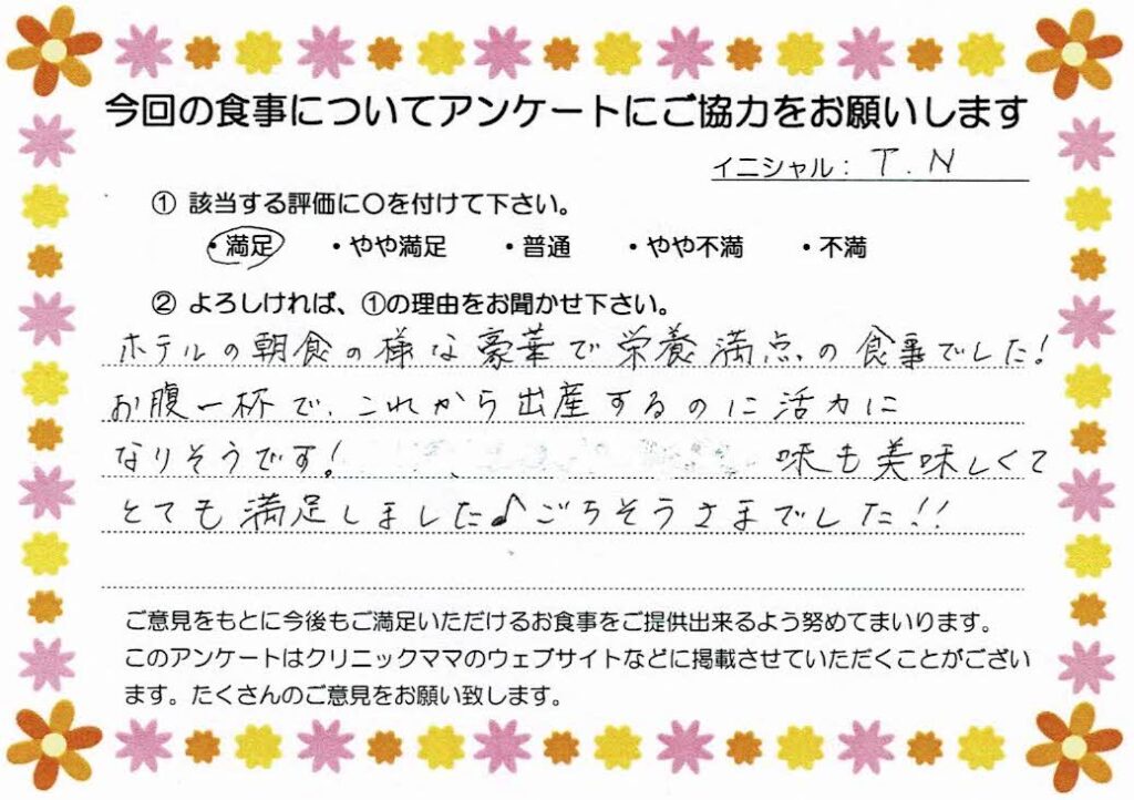 入院中のお食事に対するご感想 画像