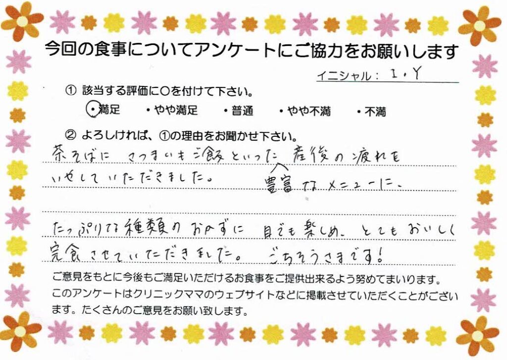 入院中のお食事に対するご感想 画像