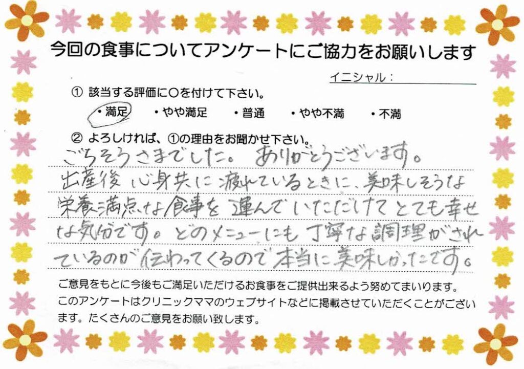 入院中のお食事に対するご感想 画像