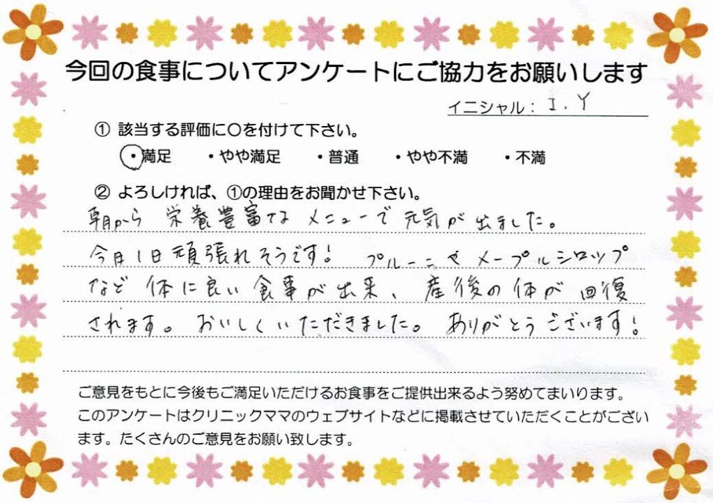 入院中のお食事に対するご感想 画像