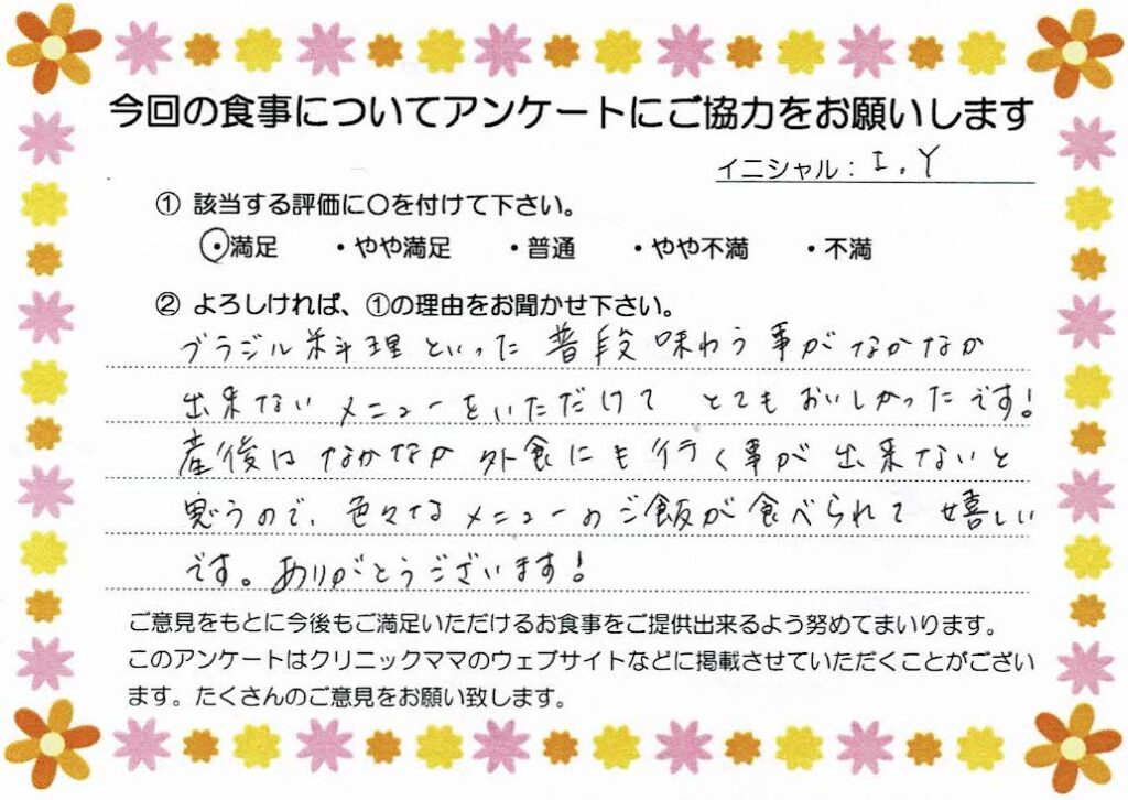 入院中のお食事に対するご感想 画像