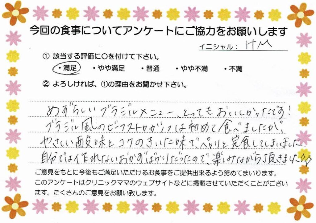 入院中のお食事に対するご感想 画像