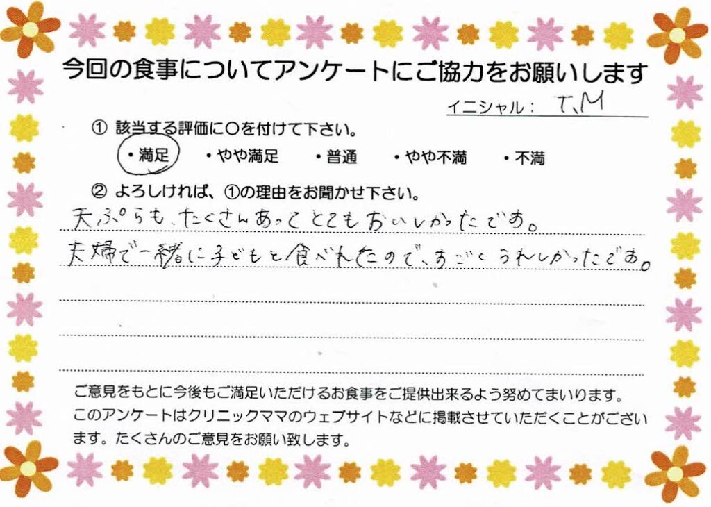 入院中のお食事に対するご感想 画像