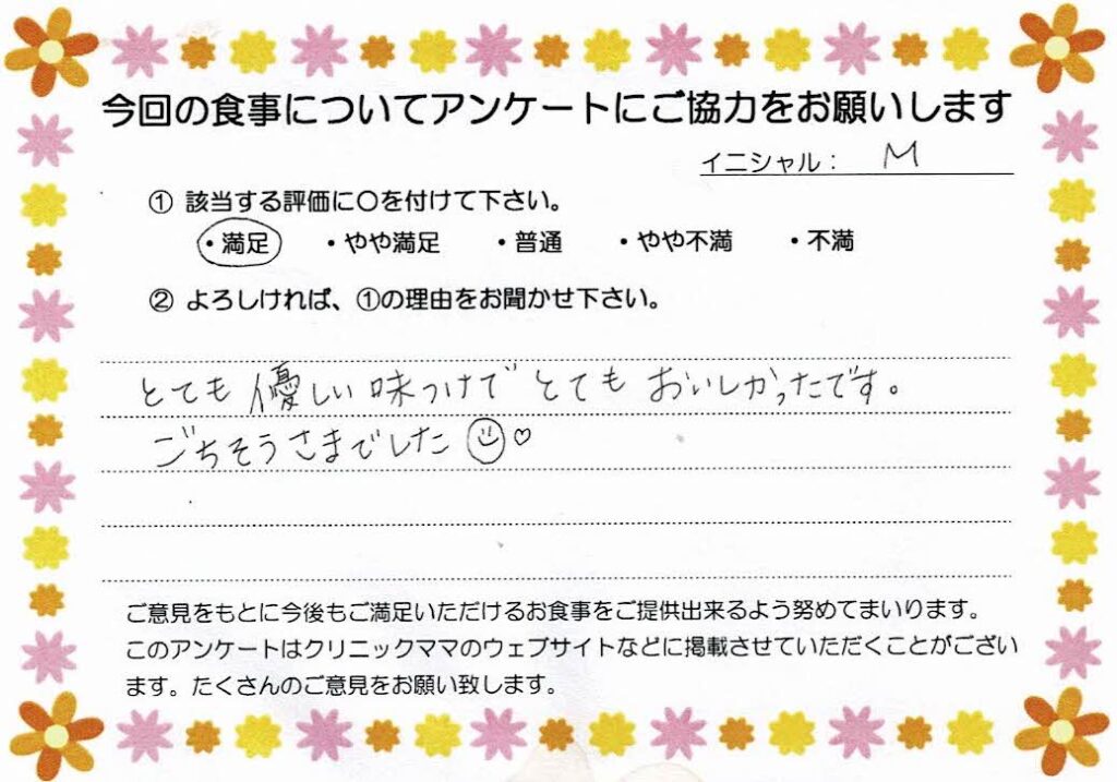 入院中のお食事に対するご感想 画像