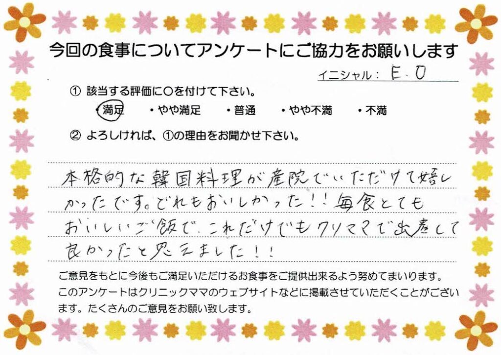 入院中のお食事に対するご感想 画像
