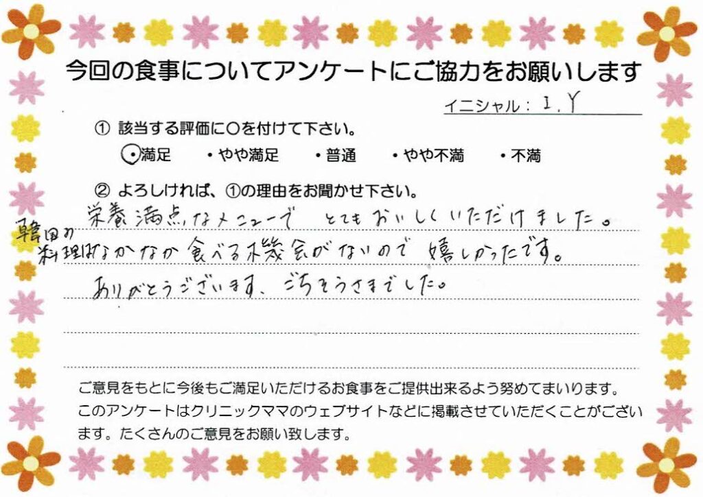 入院中のお食事に対するご感想 画像